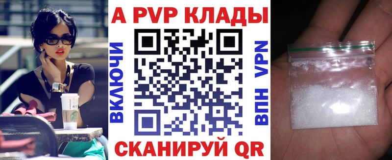 купить наркотики сайты  Абакан  нарко площадка официальный сайт  APVP Соль 