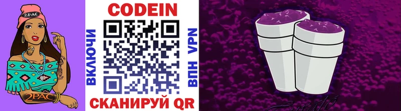 Codein напиток Lean (лин)  блэк спрут ТОР  Абакан 