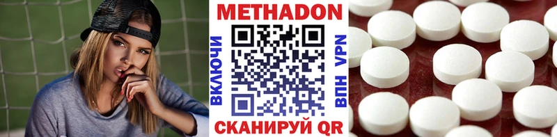 Метадон methadone  Абакан 